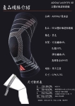 ADIDAS WUCHT P3 3D立體針織運動護膝(MIT)
