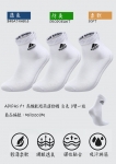 adidas P1 高機能短筒運動襪 白色 3雙一組