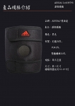 ADIDAS WUCHT P3 運動護膝(MIT)