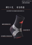 ADIDAS WUCHT P3 3D立體針織運動護踝(MIT)
