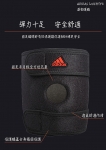 ADIDAS WUCHT P3 運動護膝(MIT)