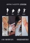 ADIDAS WUCHT P3 運動護腕(MIT)