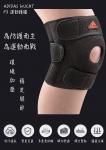 ADIDAS WUCHT P3 運動護膝(MIT)