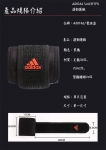 ADIDAS WUCHT P3 運動護腕(MIT)